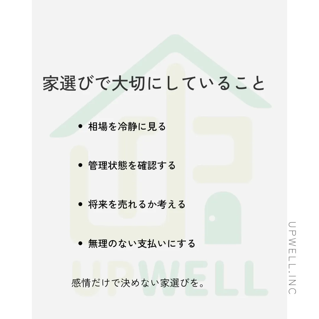 北九州で不動産仲介をしています。
