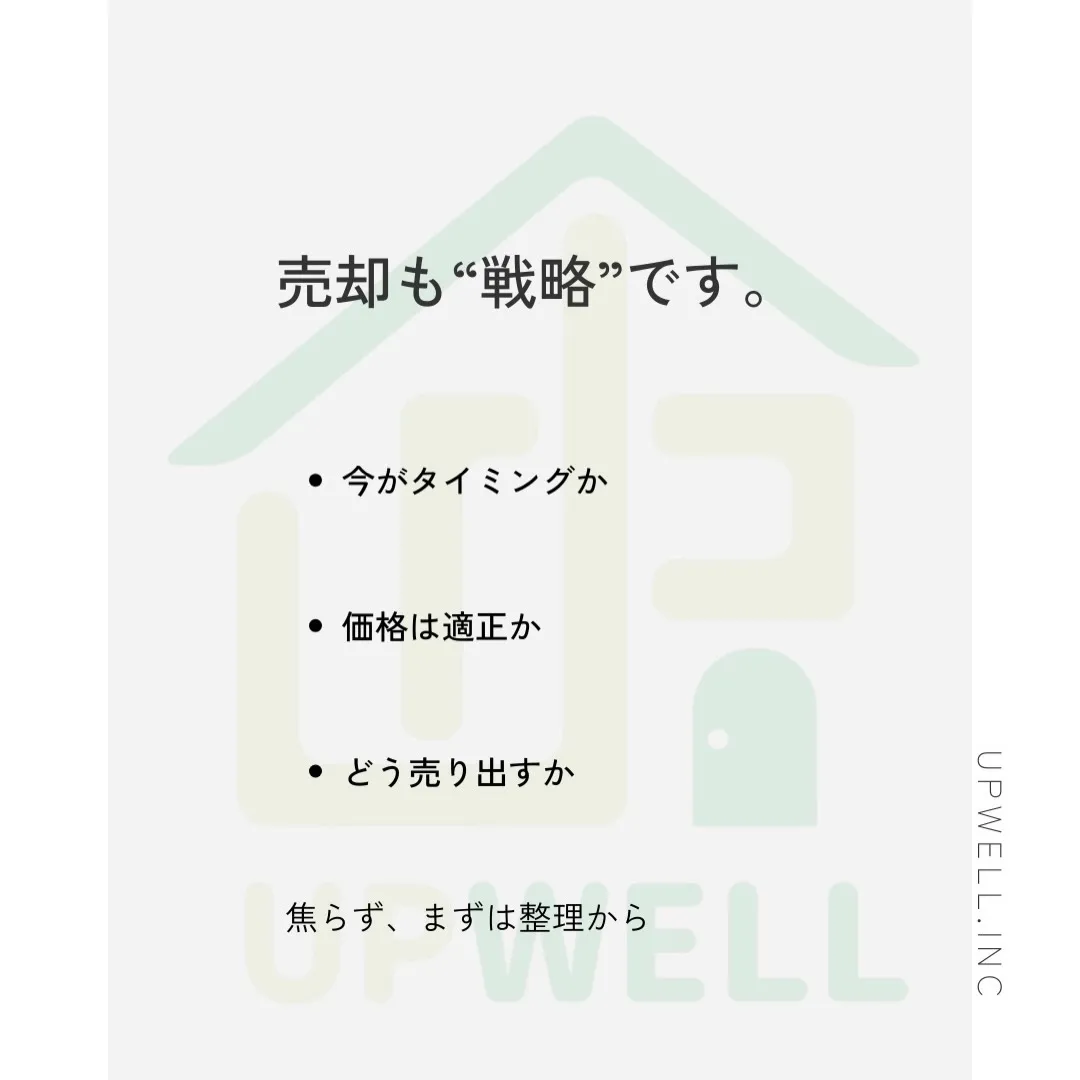 北九州で不動産仲介をしています。