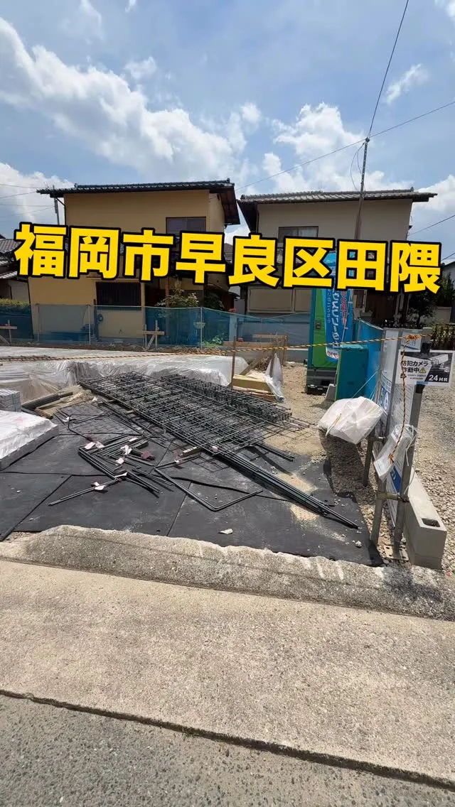 【新築建物住宅】