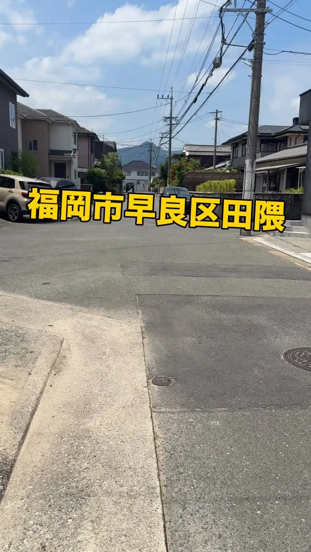 【新築建物住宅】